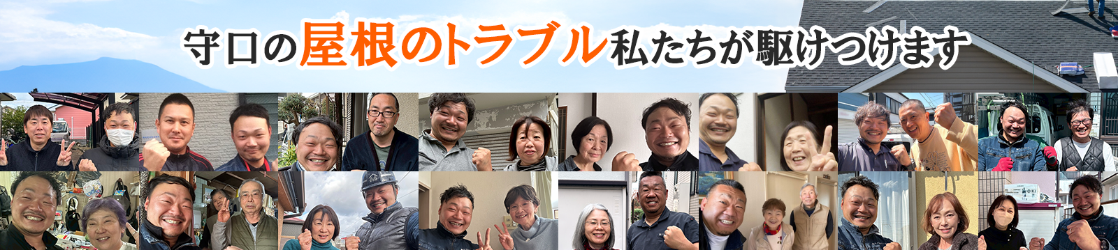 守口の屋根トラブル私たちが駆け付けます