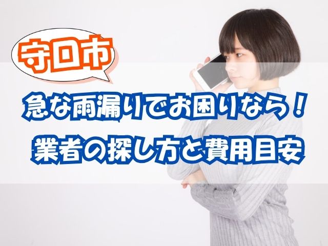 スマホ中の女性